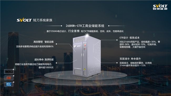 蜂巢能源：＂热复合飞叠+超大容量短刀电芯＂是下一代储能电芯最优解