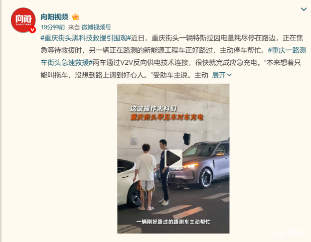 当特斯拉“趴窝”重庆街头，岚图FREE+化身“侠义“救场
