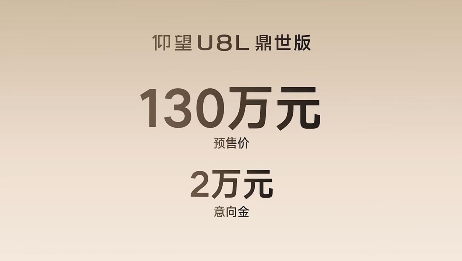 5.4米东方巨舰：谁在买130万的国产“潜水艇SUV”？