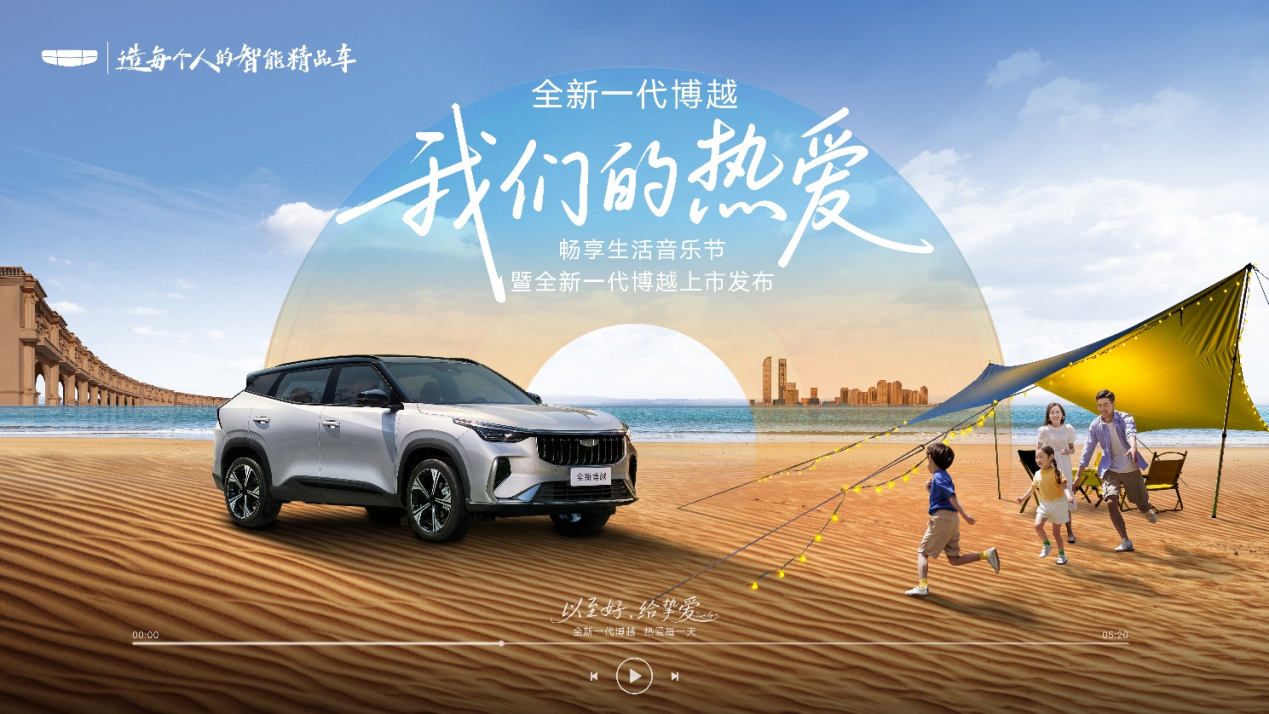 全新博越：10万以内家用SUV的价值新标杆