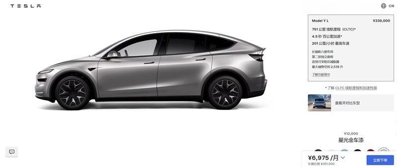 特斯拉发布 Model Y L 售价33.9万元起