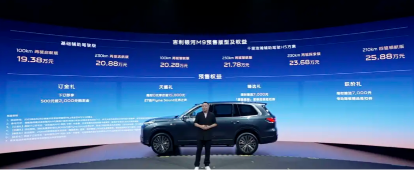 5米2级大六座SUV，起售不到20万！银河M9有哪些优缺点？