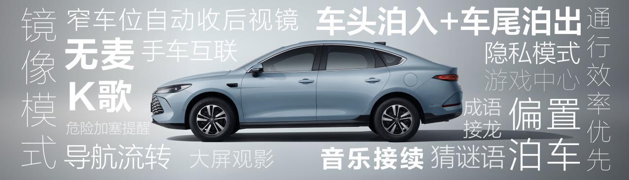 第二代秦PLUS加推进取型全系限时6.98万元起