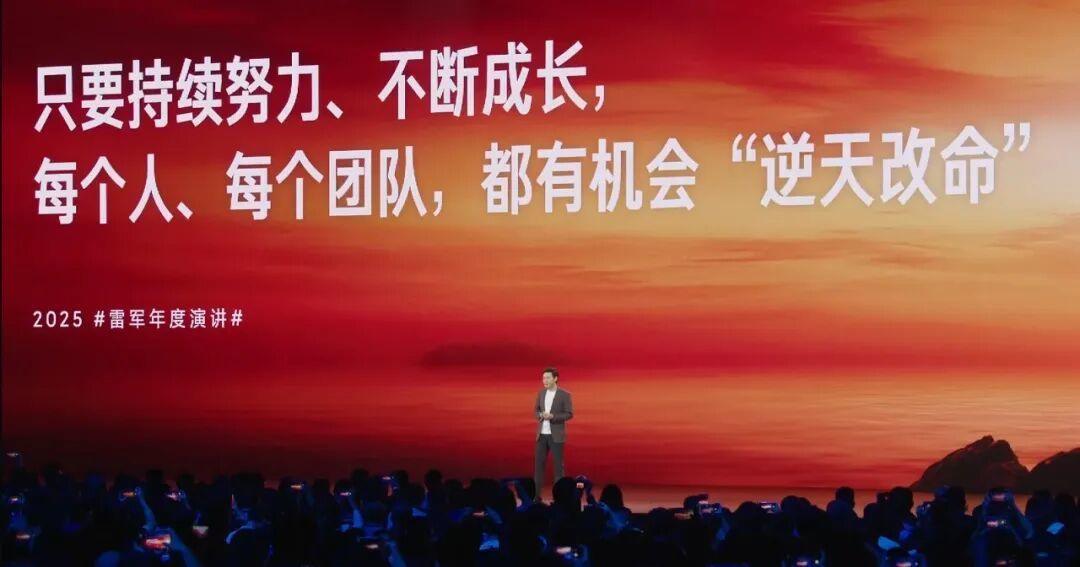 55岁雷军,2小时演讲后持续高能量输出,又说了这些关键信息