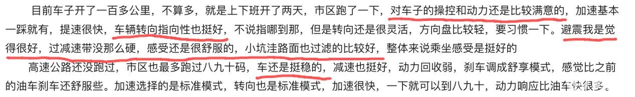 零跑全新C11上市2个月,实际表现如何?