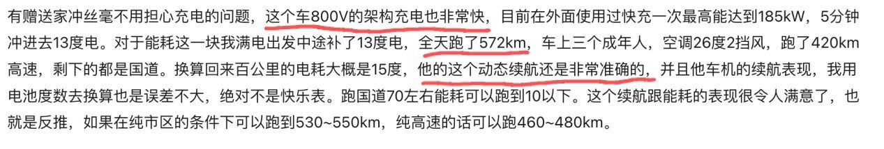 零跑全新C11上市2个月,实际表现如何?