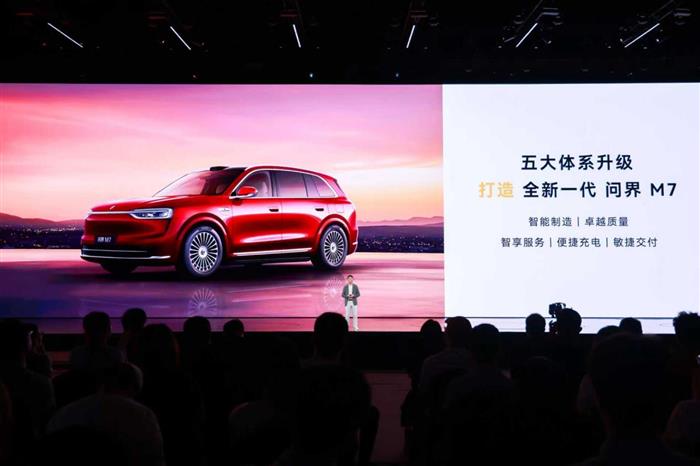 三年磨砺重磅投入40亿打造,全新问界M7正式上市27.98万元起售