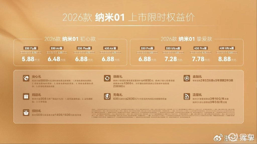 东风奕派双车焕新上市