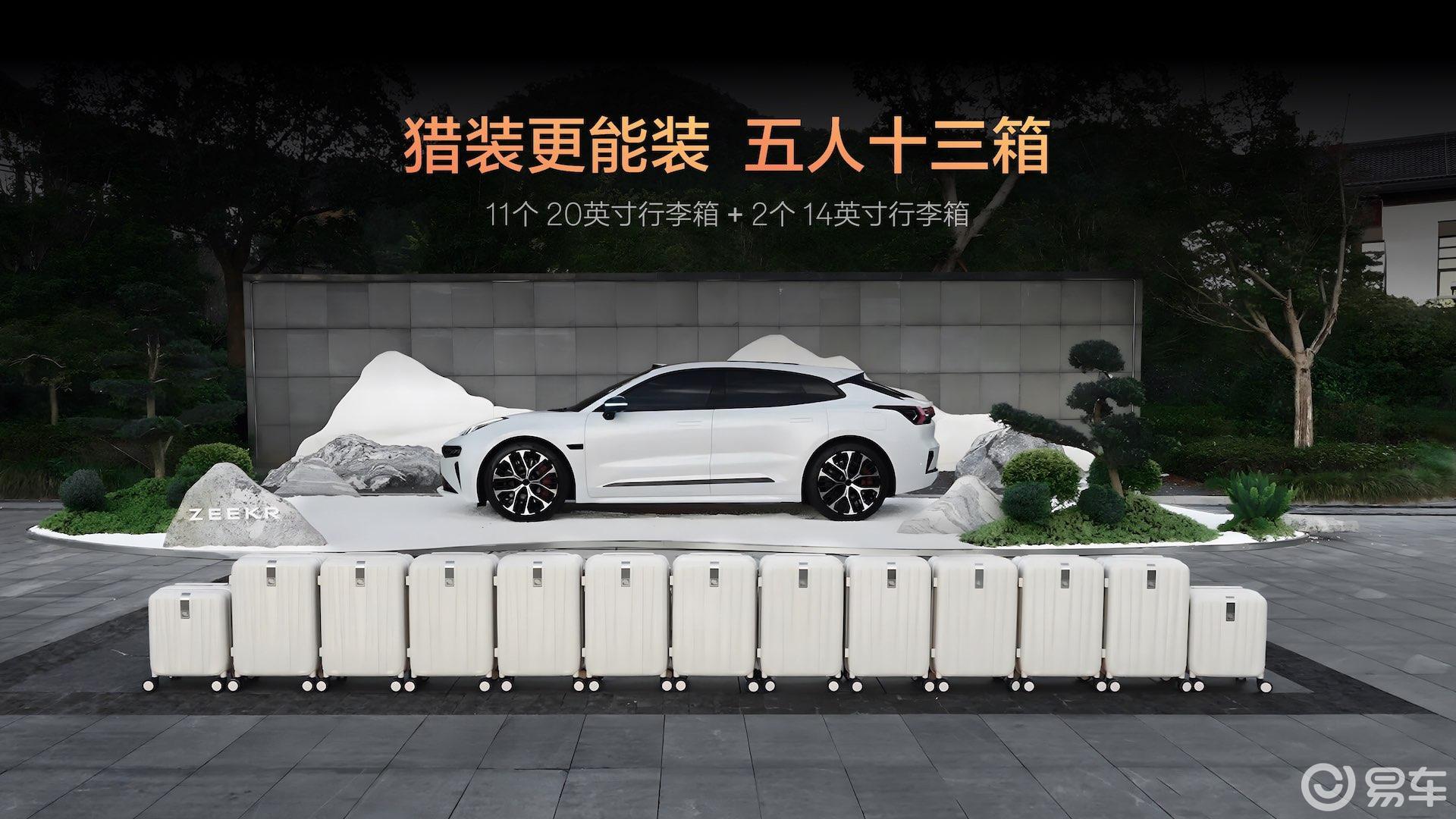 限时25.98万元起,焕新极氪001上市