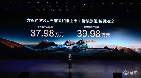 方程豹豹8大五座版上市,售价37.98万元起 方程豹豹8大五座版上市,售价37.98万元起