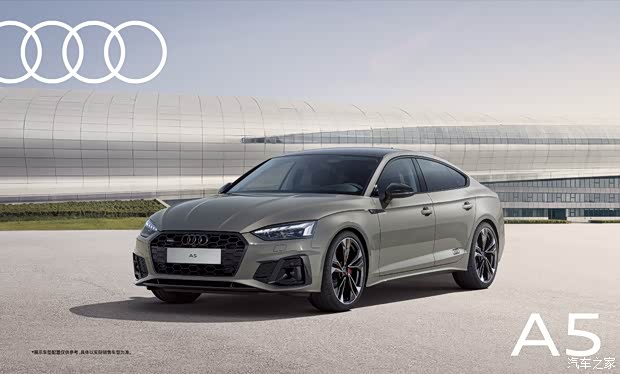 售38.58万起/搭2.0T+7DCT 2025款奥迪A5典藏版上市