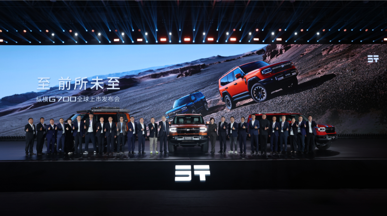 32.99万起售纵横G700上市为奇瑞定义豪华越野新范式
