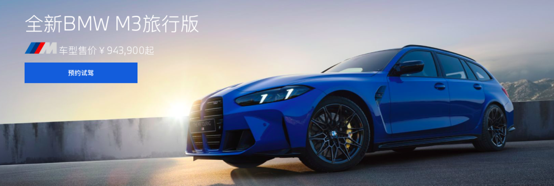 比M3雷霆版贵12万，94.39万的宝马M3旅行版谁买？