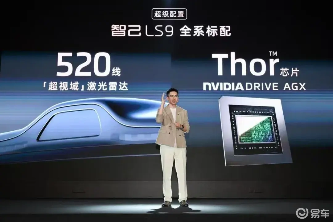 智己LS9全球首发:大六座SUV市场迎来“技术颠覆者”