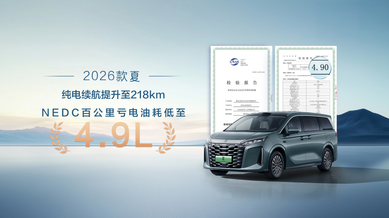 比亚迪2026款夏上市限时19.68万起打造家庭头等舱