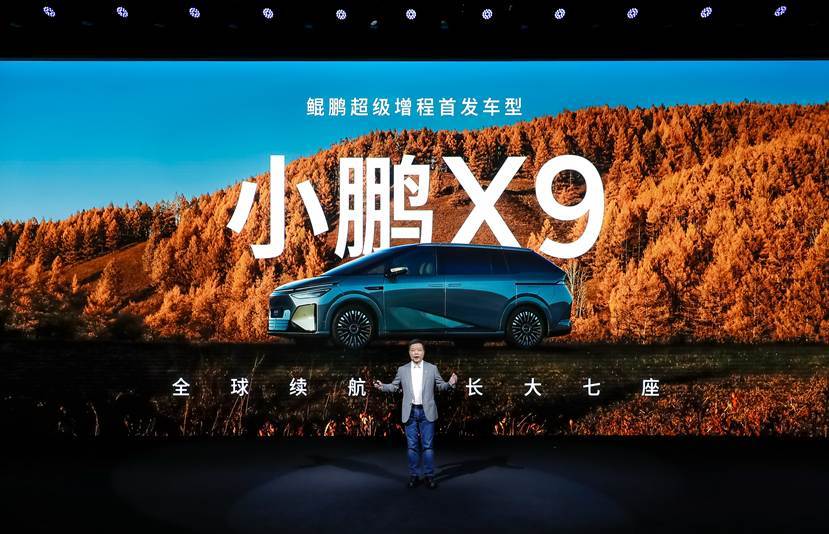 小鹏X9鲲鹏超级增程预售,35万起