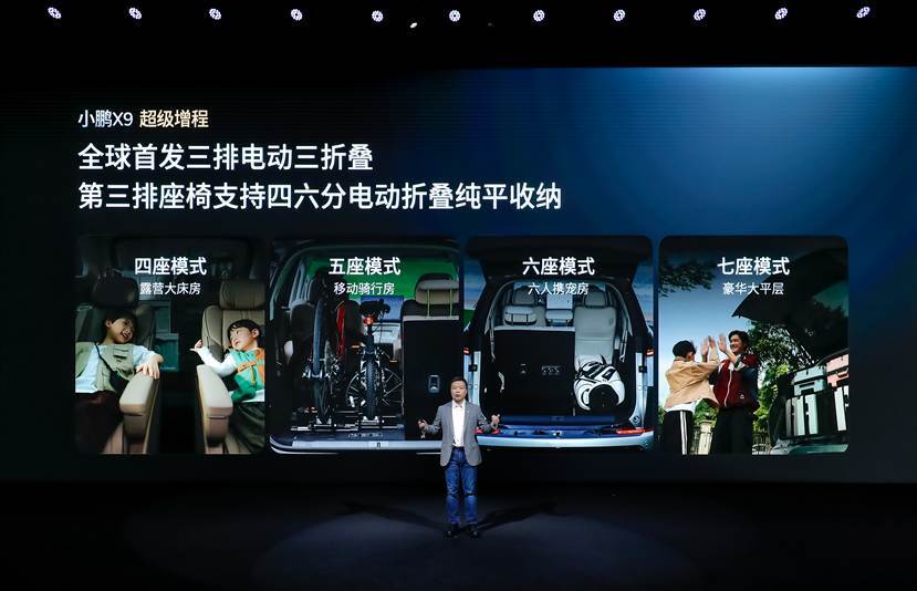 小鹏X9鲲鹏超级增程预售,35万起