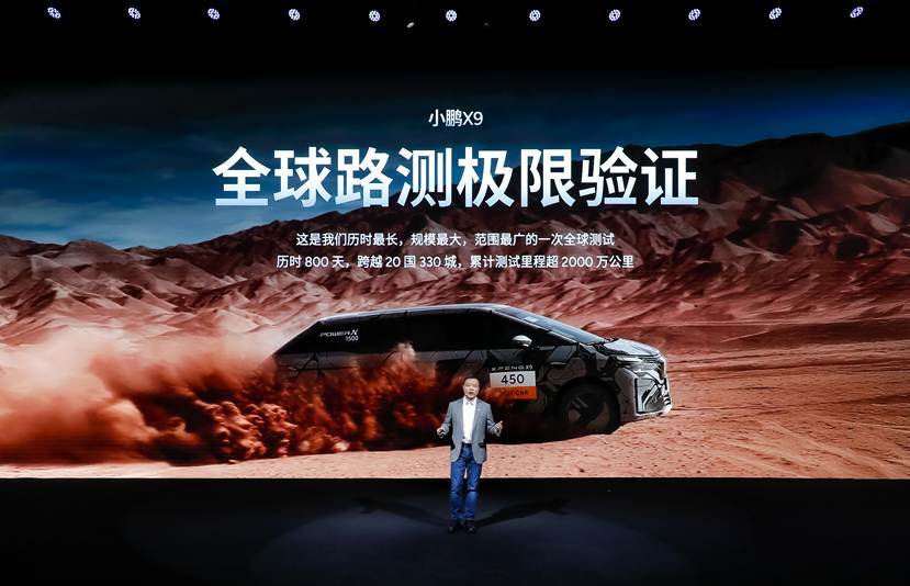 小鹏X9鲲鹏超级增程预售,35万起