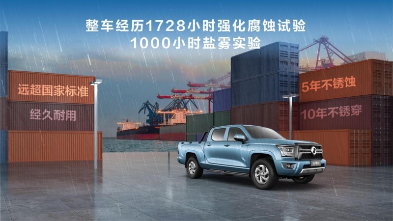 好开!好用!好省心!10万元级自动挡皮卡金刚炮上市即热销