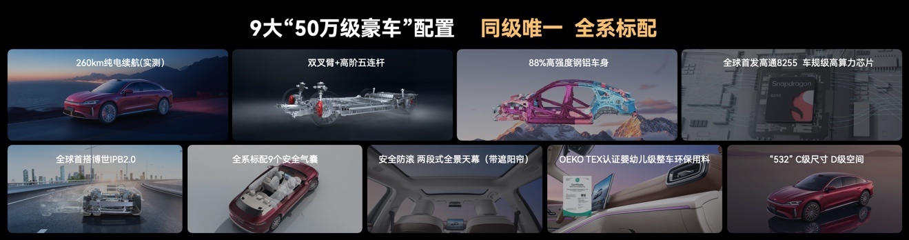 风云A9L光辉全球上市,超级置换抢购价17.19万元起