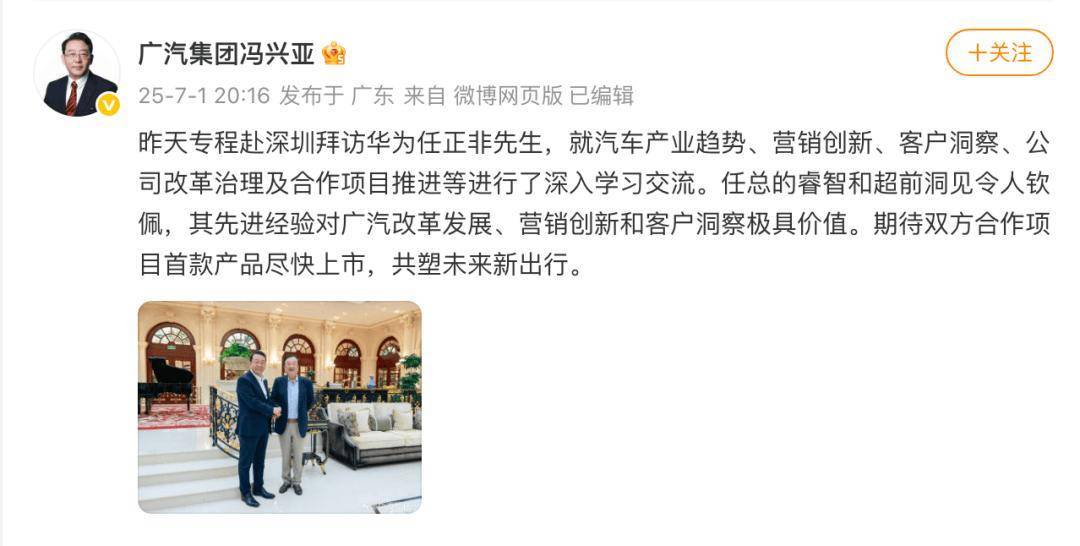 启境汽车来了！华为广汽重磅官宣