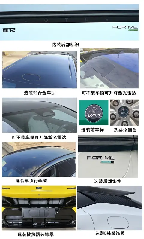 莲花首款插混SUV“For Me”亮相，零百加速3.3秒